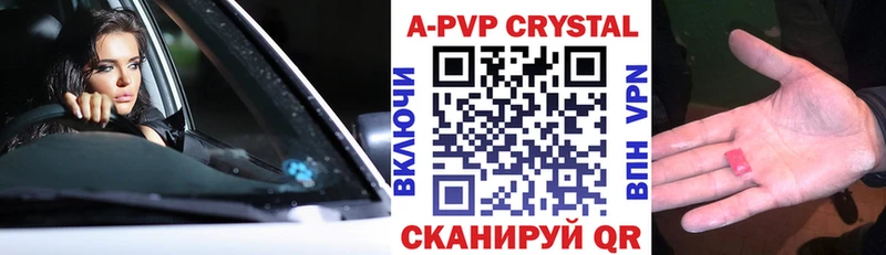 Купить где Будённовск Alpha-PVP Crystall