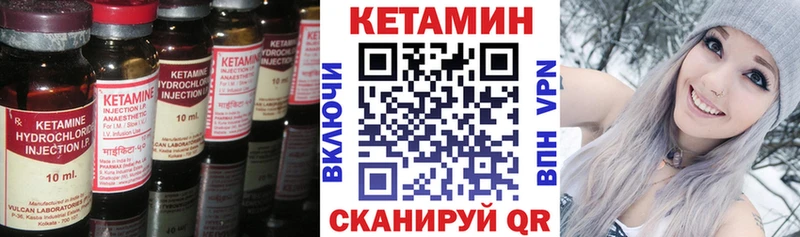 Купить  Будённовск  КЕТАМИН VHQ 