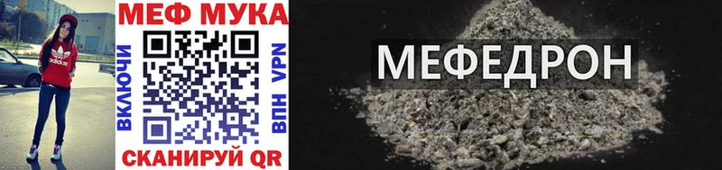 МЯУ-МЯУ mephedrone  Купить закладки  Будённовск 