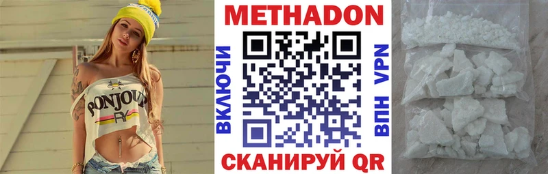 Купить  Будённовск  МЕТАДОН мёд 