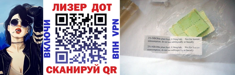 Марки NBOMe 1500мкг  Купить закладки  Будённовск 